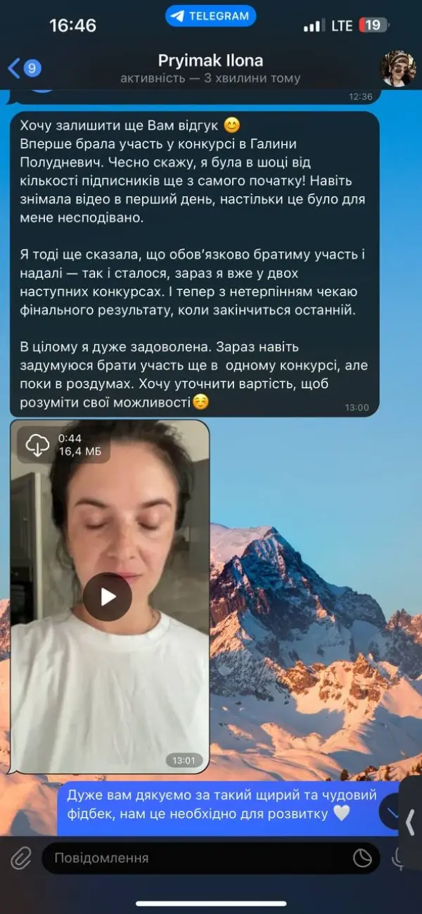 Відгук спонсора · Галина Полудневич · 1