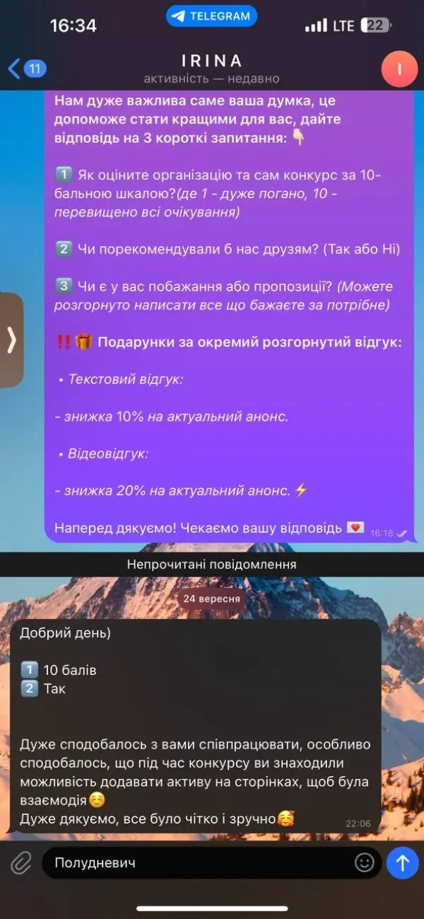 Відгук спонсора · Галина Полудневич · 2