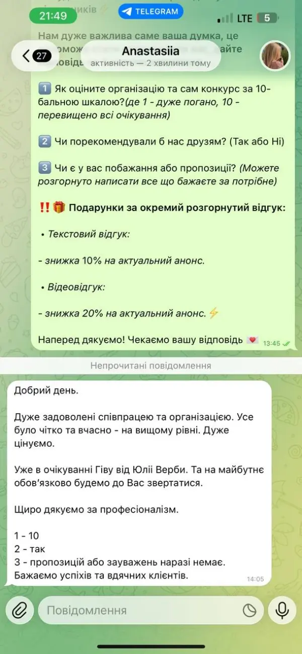 Відгук спонсора · Галина Полудневич · 4