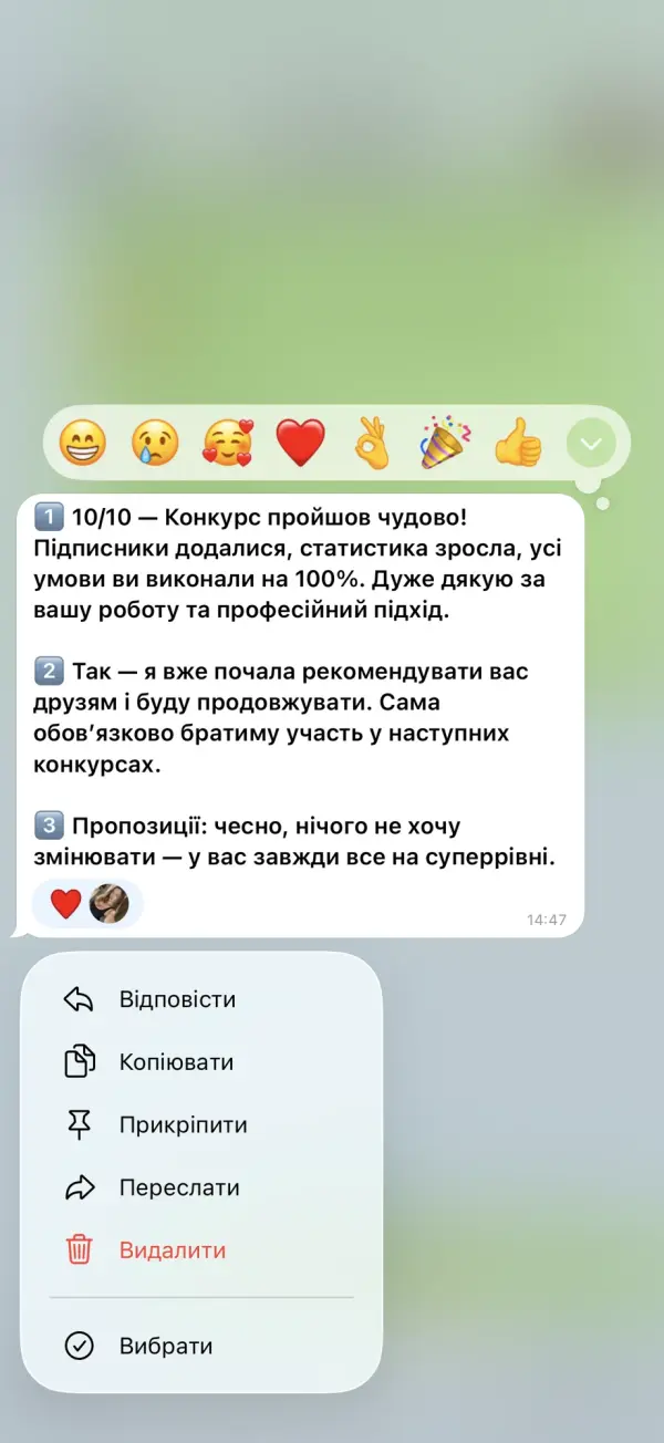 Відгук спонсора · Альона Чарінцева · 1