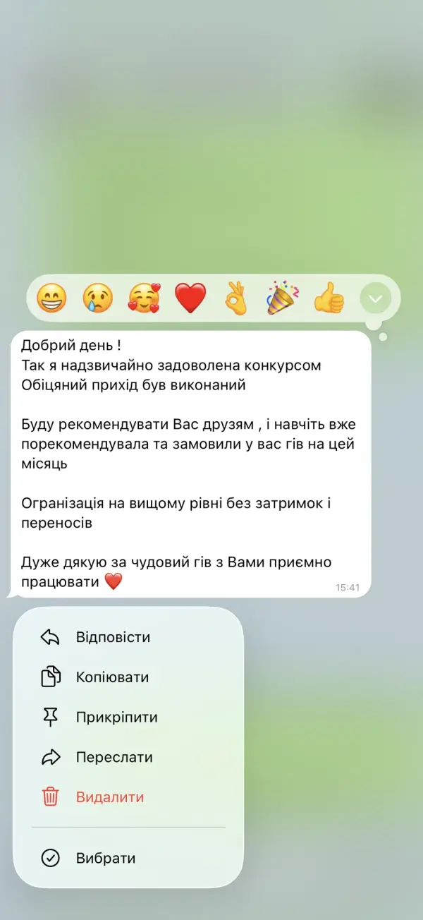 Відгук спонсора · Альона Чарінцева · 2