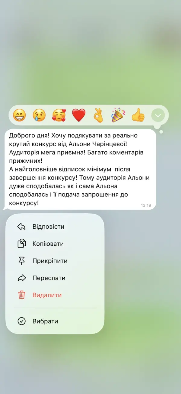 Відгук спонсора · Альона Чарінцева · 3