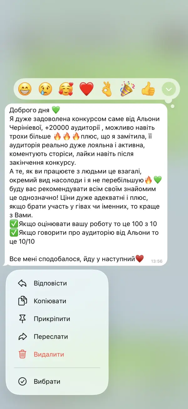 Відгук спонсора · Альона Чарінцева · 4