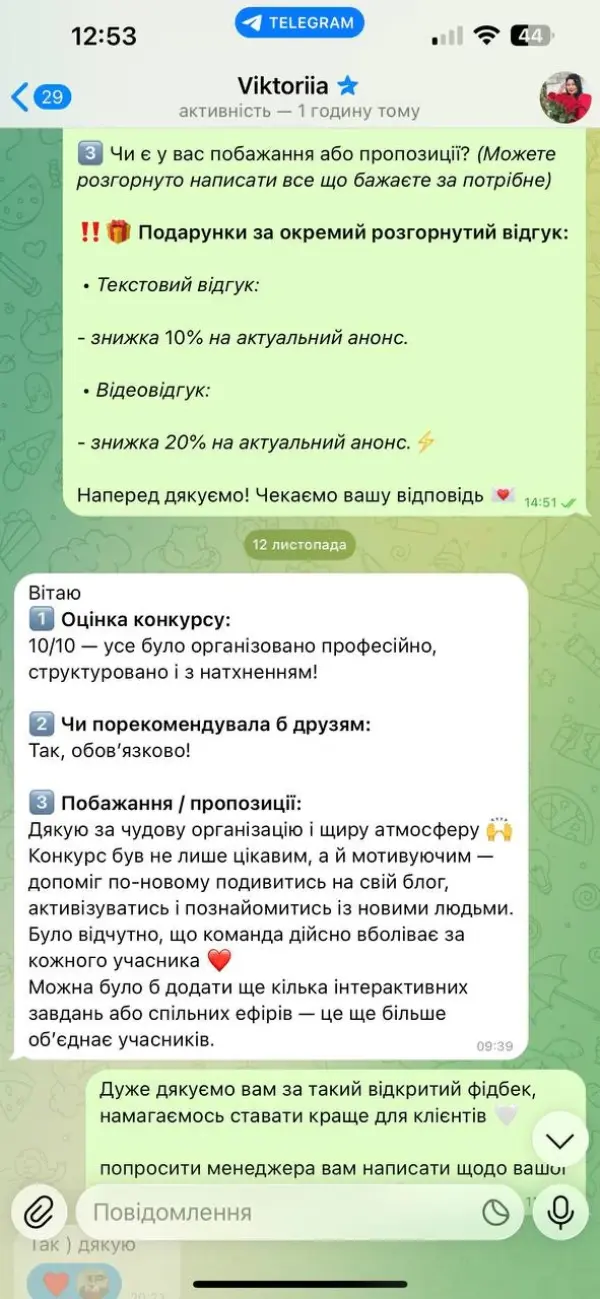 Відгук спонсора · Тетяна Ущенко · 3