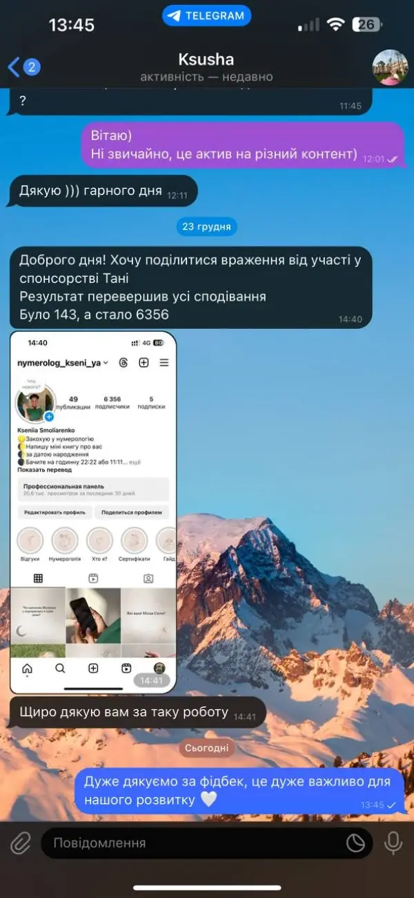 Відгук спонсора · Тетяна Ущенко · 4