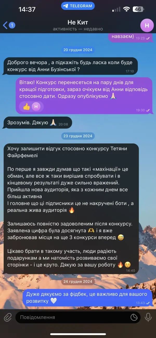 Відгук спонсора · Тетяна Ущенко · 5